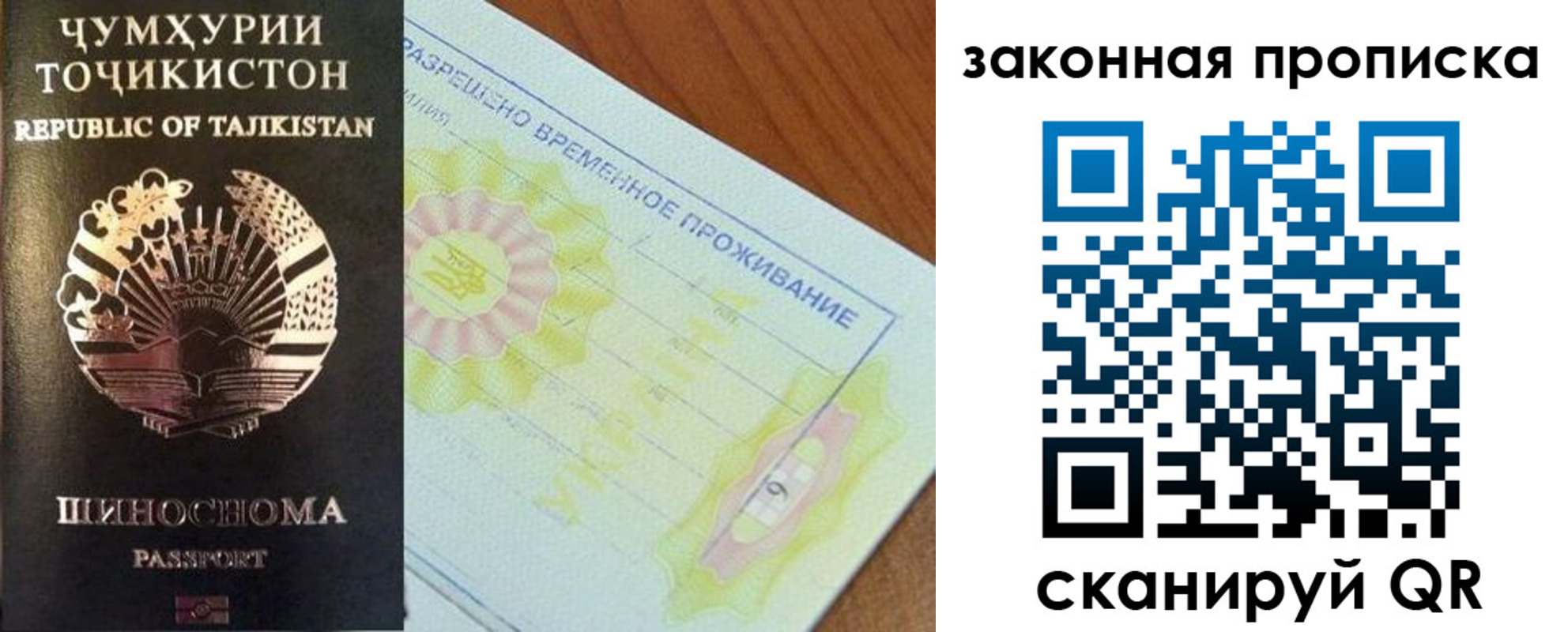 временная регистрация собственник в Воронежской области