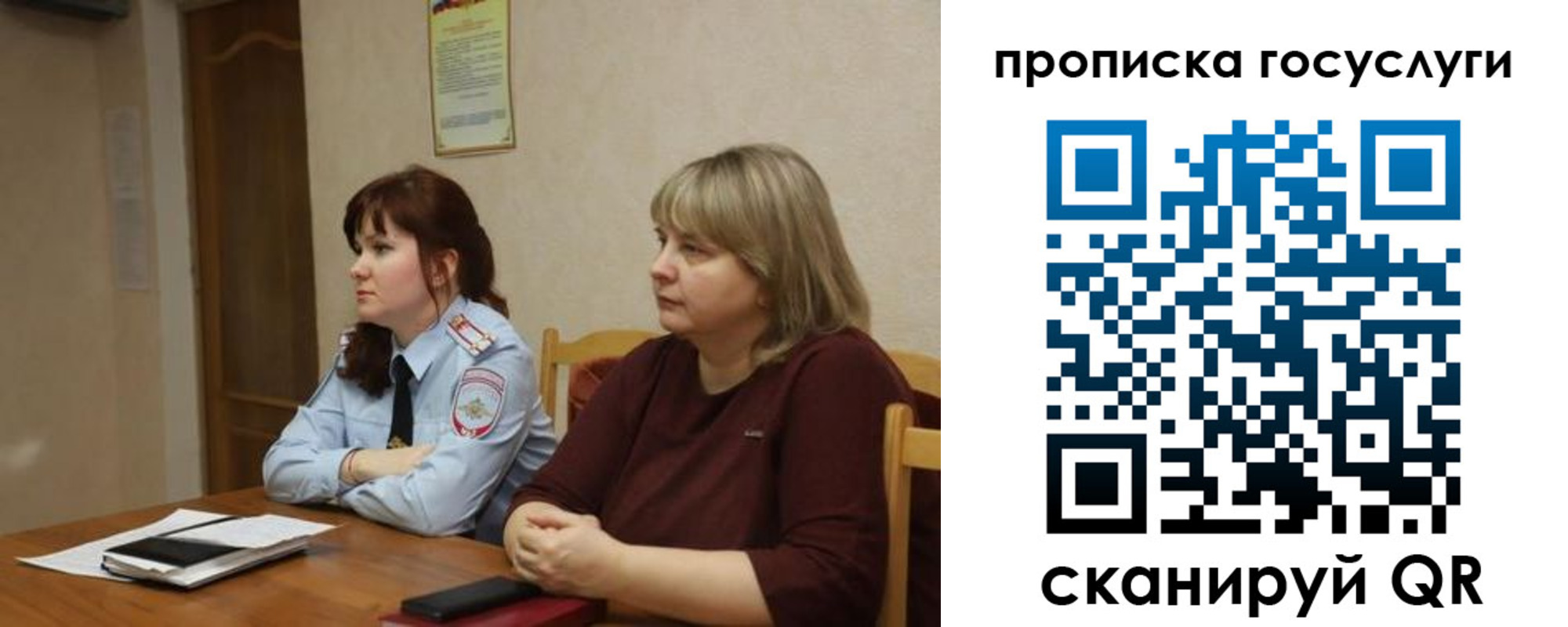 временная регистрация в квартире в Воронежской области