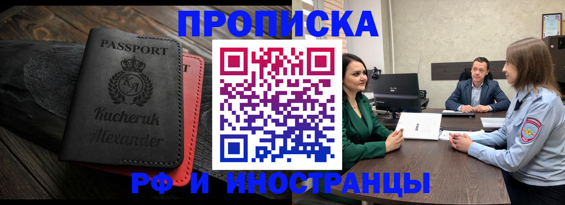 прописка для военкомата в Воронежской области