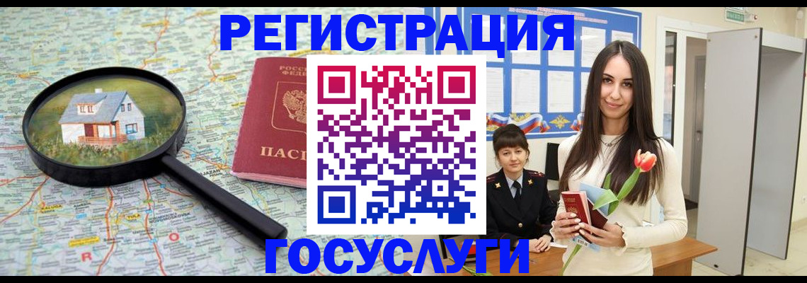 прописка для кредита в Воронежской области